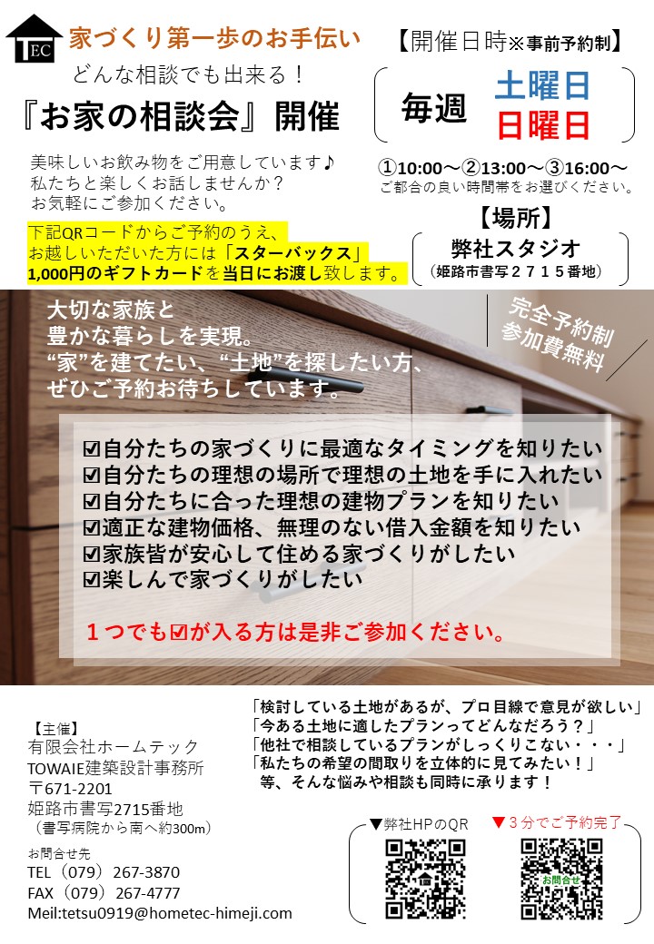 何でも相談できる!