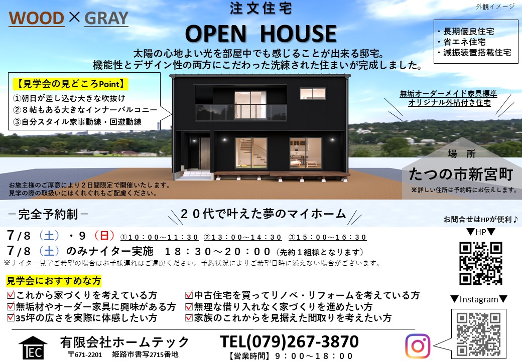 イベントは終了しています。