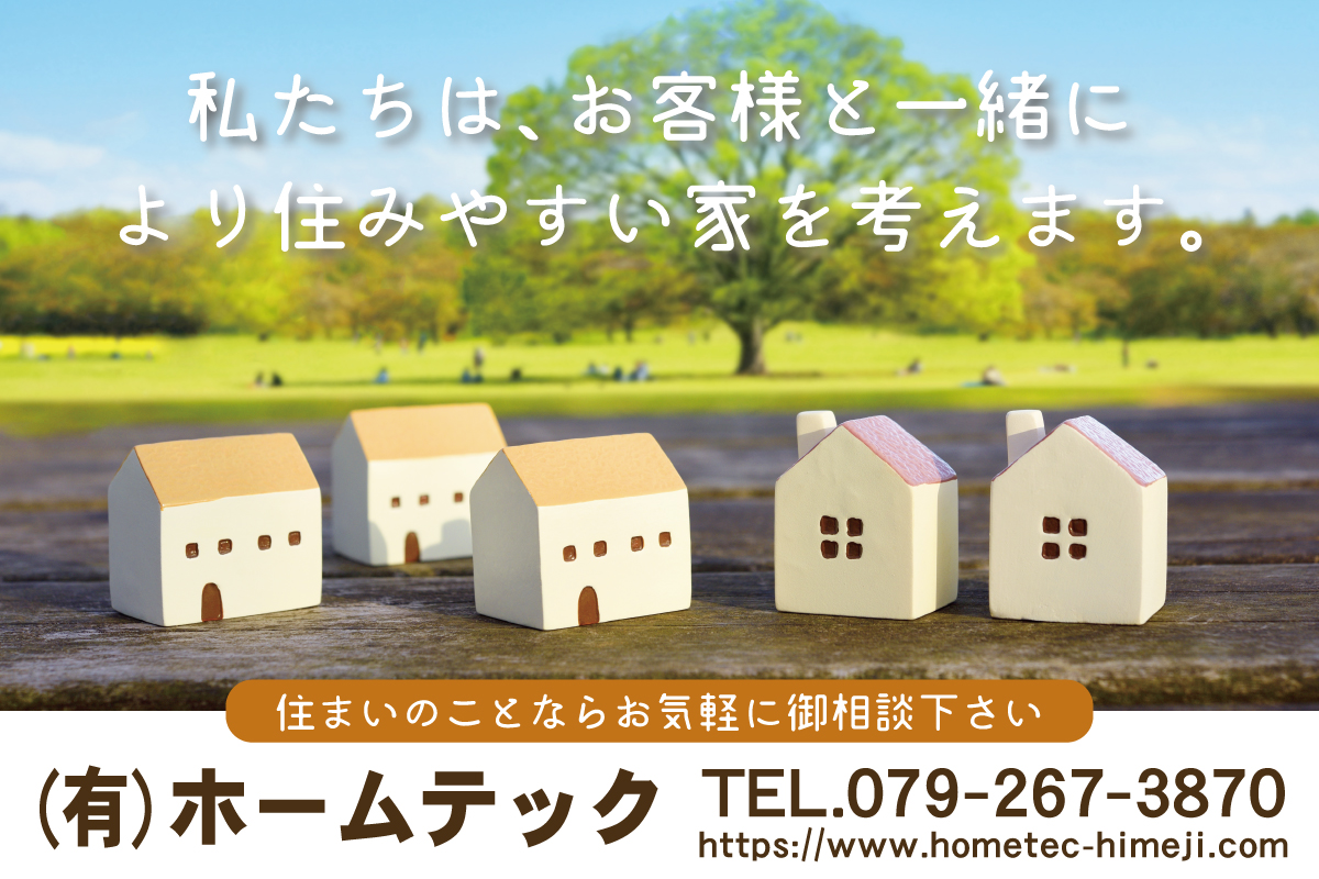 構造見学会は終了しました。